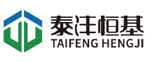 泰灃恒基
